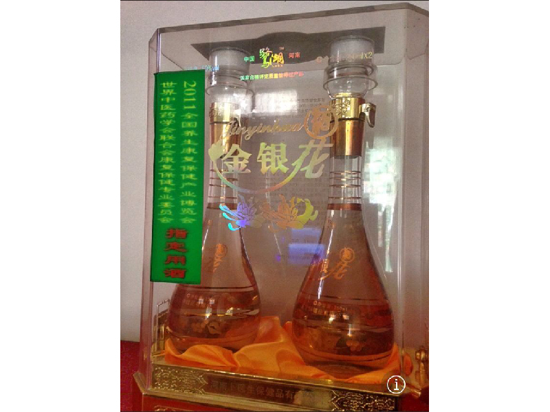 金(jīn)銀花(huā)酒品